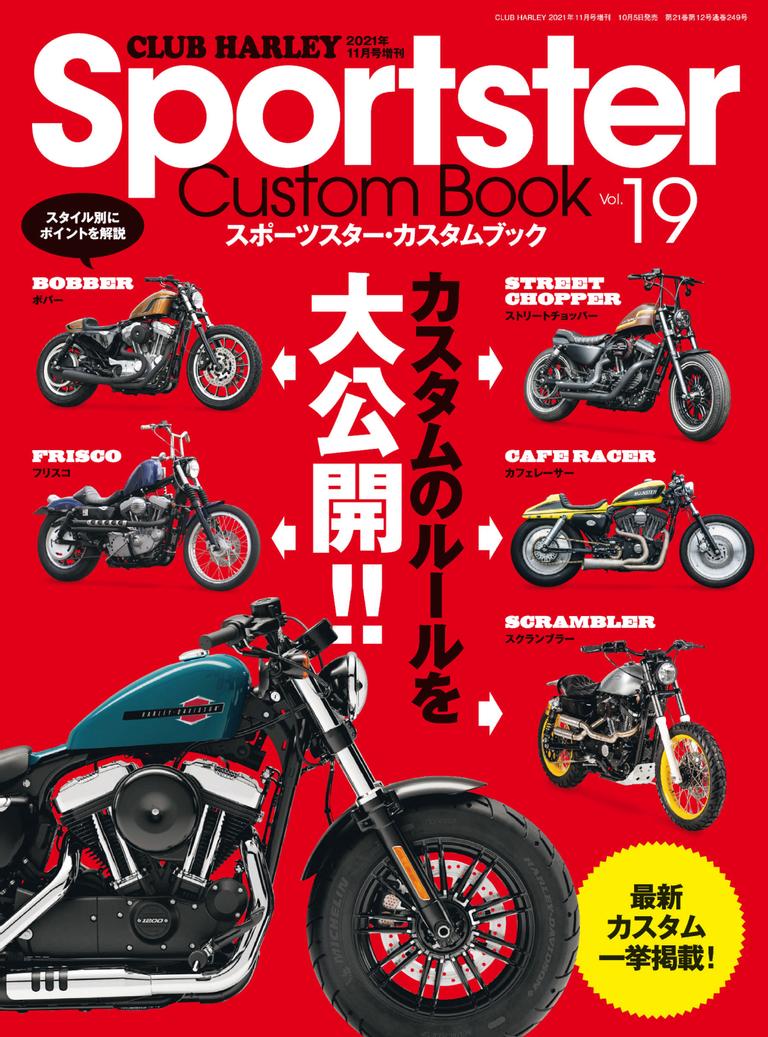Sportster Custom Book スポーツスター・カスタムブック 610464641010_Vol.19 (Digital) 